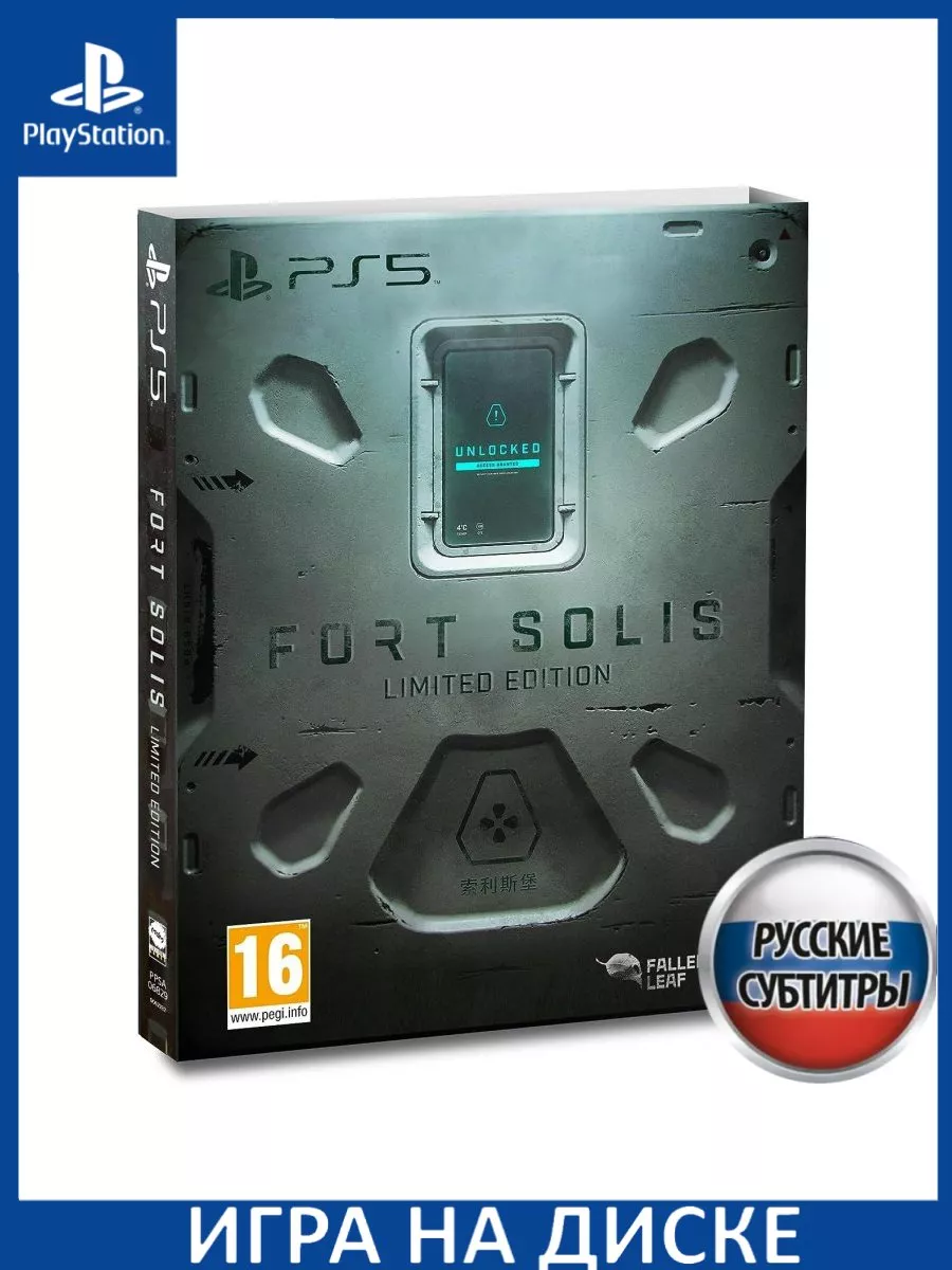 Fort Solis Limited Edition Русская Версия PS5 Диск Игра PS5 182528314  купить за 3 130 ₽ в интернет-магазине Wildberries