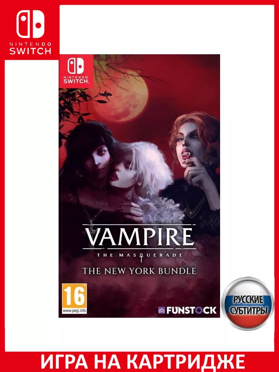 Vampire The Masquerade - Coteries of New York Shadows ... Игра Switch  182528396 купить за 5 764 ₽ в интернет-магазине Wildberries