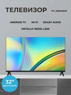 Телевизор LED 32" TCL 32S5400AF TCL 182528538 купить за 19 315 ₽ в интернет-магазине Wildberries