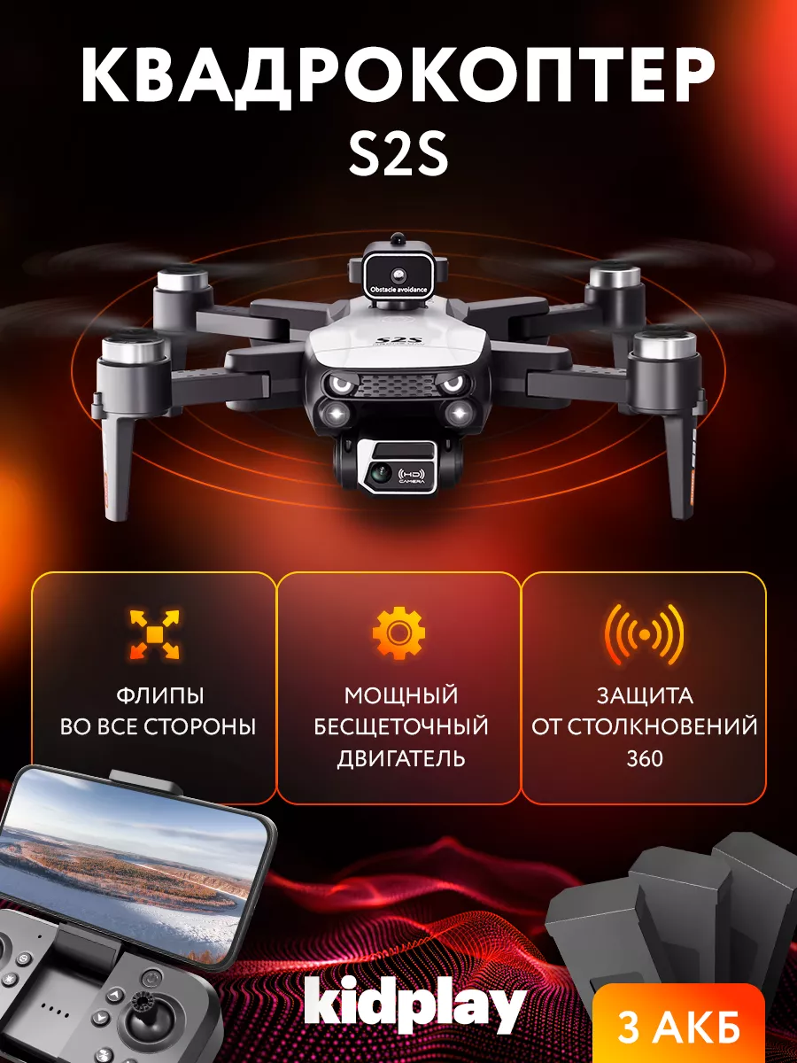 Квадрокоптер с камерой,...