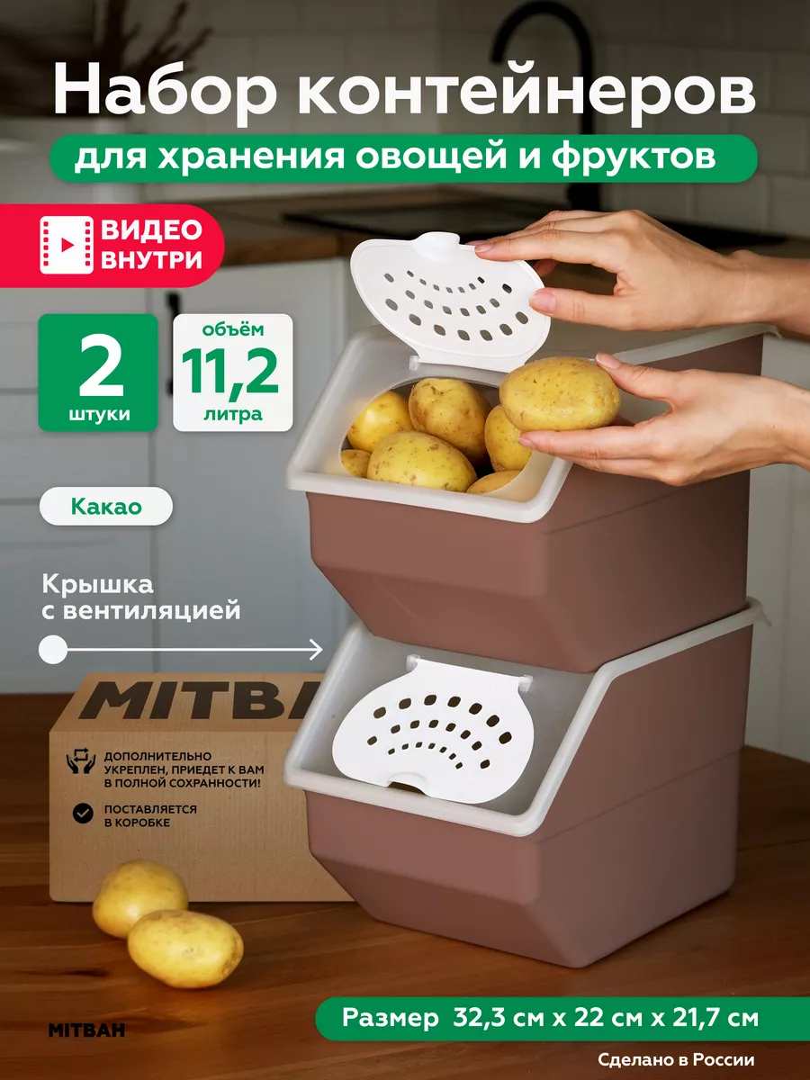 Контейнер для хранения овощей Tupperware (5,5 л) – купить за 4 ₽ | Homedorf