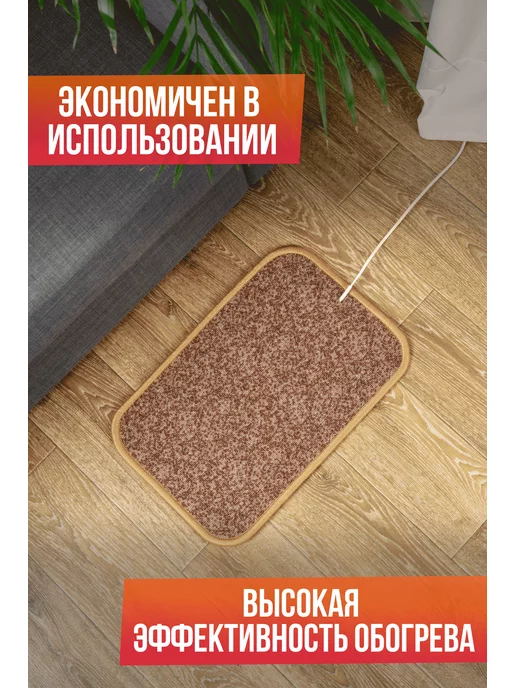 КлимаКомфорт Коврик с подогревом, вариант, фото 2