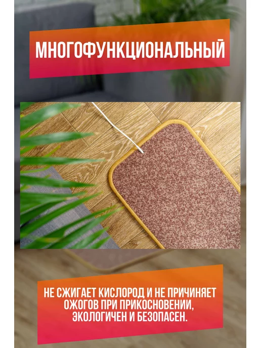 КлимаКомфорт Коврик с подогревом, вариант, фото 3