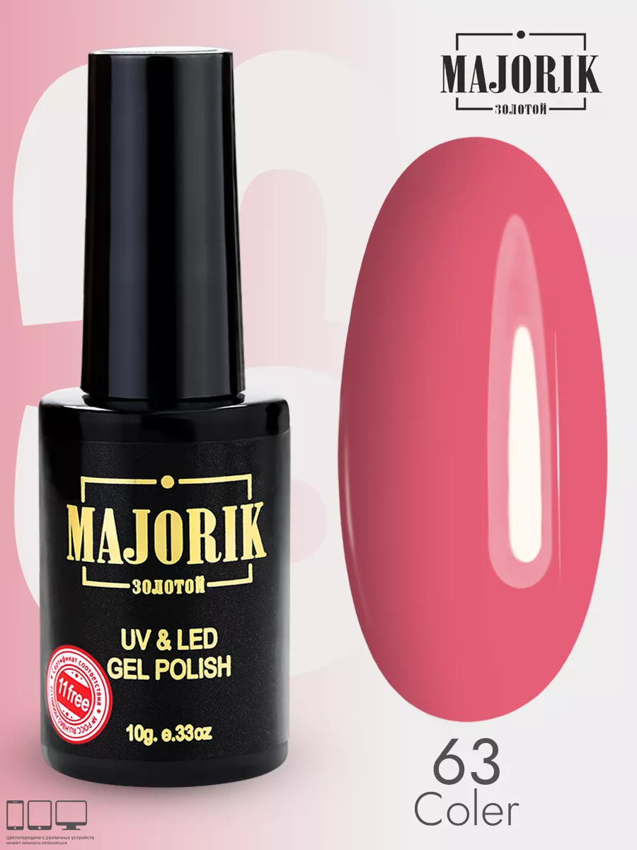 Гель лак для ногтей розовый Coler 63