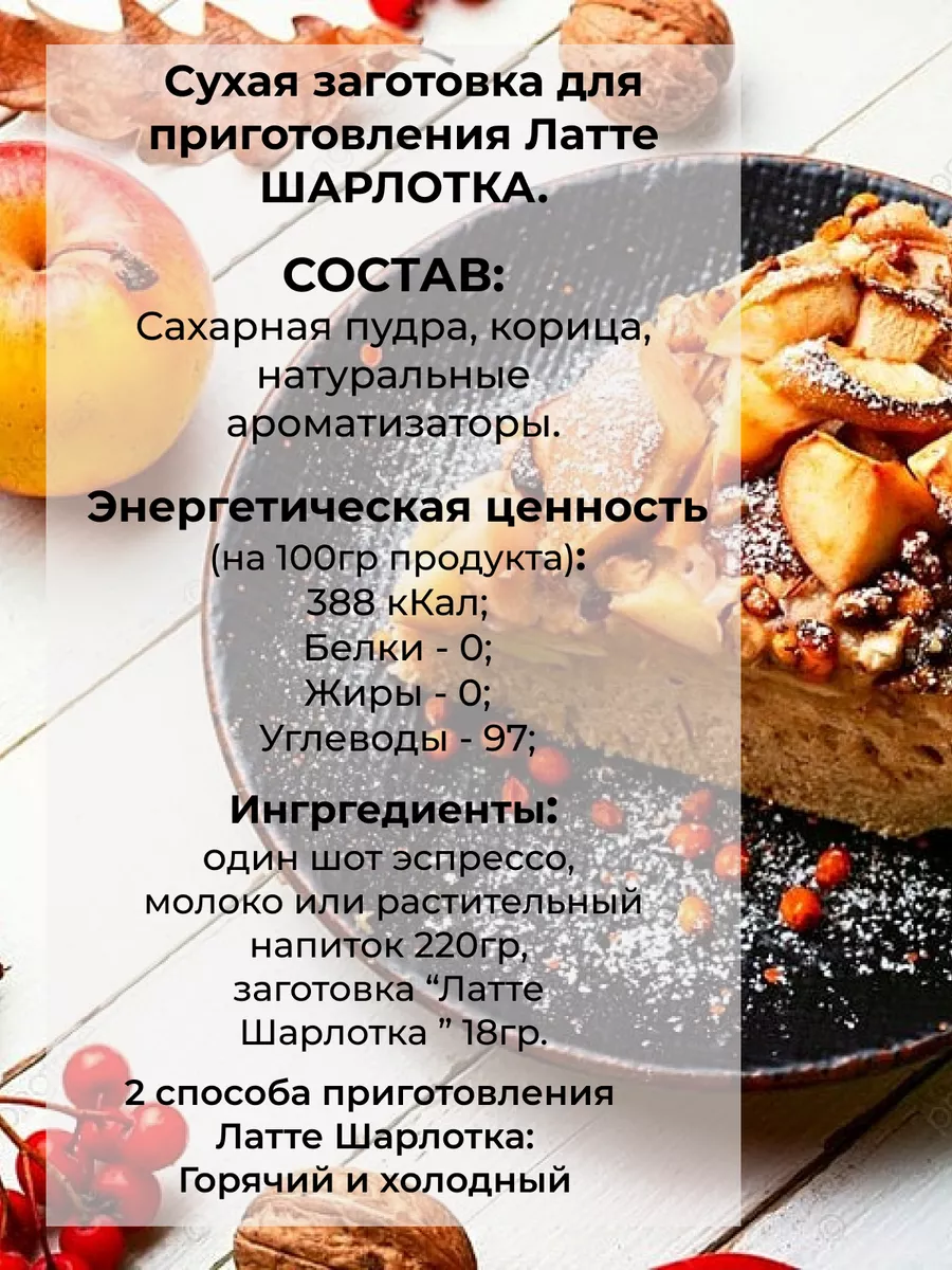 Молочно-кофейный напиток со вкусом