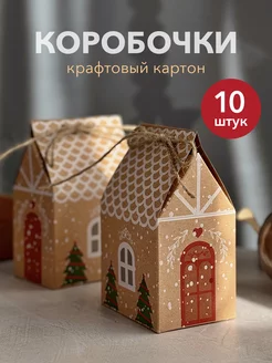 Маленькая коробка новогодний домик LIKEmyLIFE 182531177 купить за 506 ₽ в интернет-магазине Wildberries