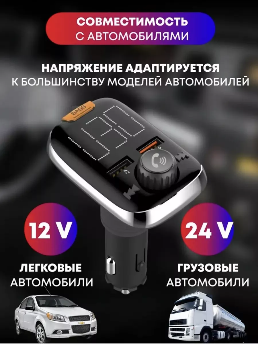 FM трансмиттер FM модулятор с Bluetooth в машину Profit 182531940 купить за  1 581 ₽ в интернет-магазине Wildberries