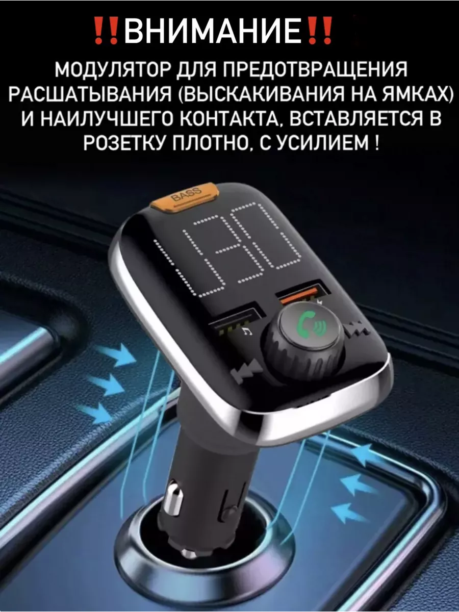 FM трансмиттер FM модулятор с Bluetooth в машину Profit 182531940 купить за  1 581 ₽ в интернет-магазине Wildberries