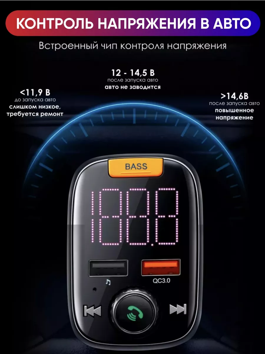 FM трансмиттер FM модулятор с Bluetooth в машину Profit 182531940 купить за  1 581 ₽ в интернет-магазине Wildberries