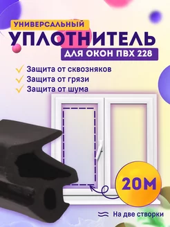 Уплотнительная резинка SEBS 20м для окон ПВХ типа KBE Окна Нур 182533558 купить за 472 ₽ в интернет-магазине Wildberries