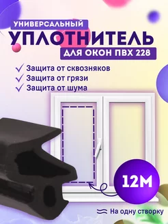 Уплотнительная резинка SEBS 12м для окон ПВХ KBE Окна Нур 182534083 купить за 258 ₽ в интернет-магазине Wildberries