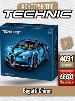 Technic "Bugatti Chiron" LEGO 182534123 купить за 6 975 ₽ в интернет-магазине Wildberries