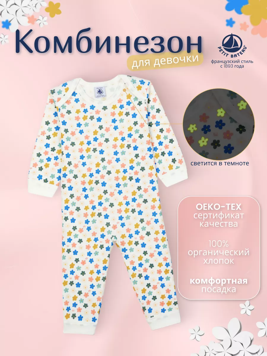 Комбинезон слип нательный Petit Bateau 182534135 купить за 1 611 ₽ в  интернет-магазине Wildberries