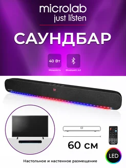 Колонка для компьютера музыкальная Onebar 04 саундбар MICROLAB 182536463 купить за 5 250 ₽ в интернет-магазине Wildberries