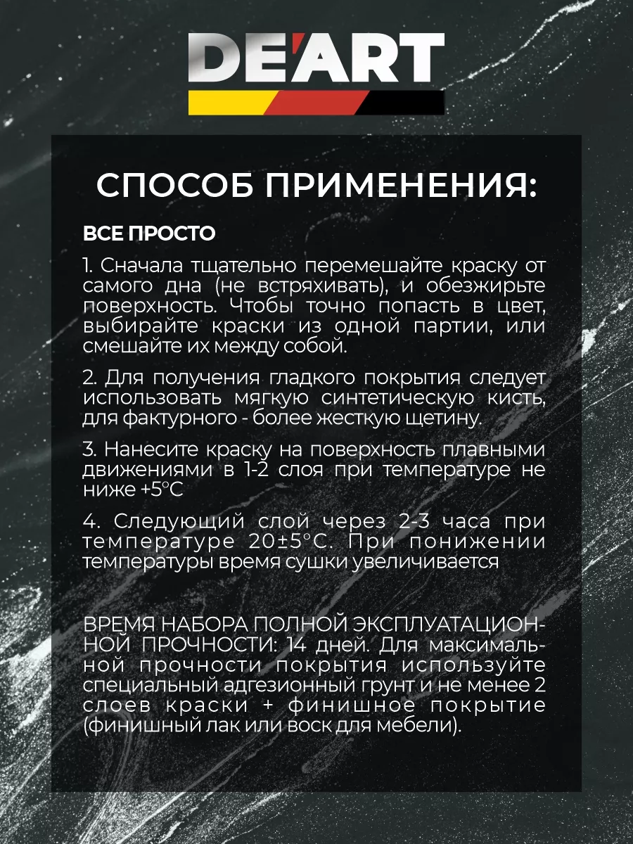 Меловая краска для мебели и дерева без запаха черный фото 6