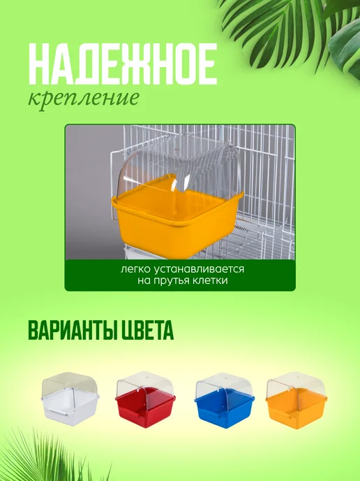 FUNNY PETS купалка ванночка для птиц для канареек, вариант, фото 3