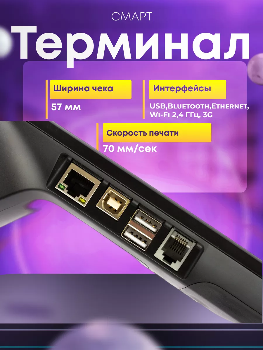 Смарт терминал, онлайн касса АТОЛ Sigma 7 атол 182540271 купить за 16 508 ₽  в интернет-магазине Wildberries