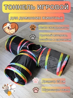 Игрушка для кошек тоннель-труба HandyMan MaksBarada 182543155 купить за 605 ₽ в интернет-магазине Wildberries