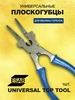 Плоскогубцы универсальные TopTool Esab 182543181 купить за 1 878 ₽ в интернет‑магазине Wildberries
