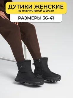 Дутики зимние теплые сапоги MiniBoots 182544646 купить за 2 112 ₽ в интернет-магазине Wildberries