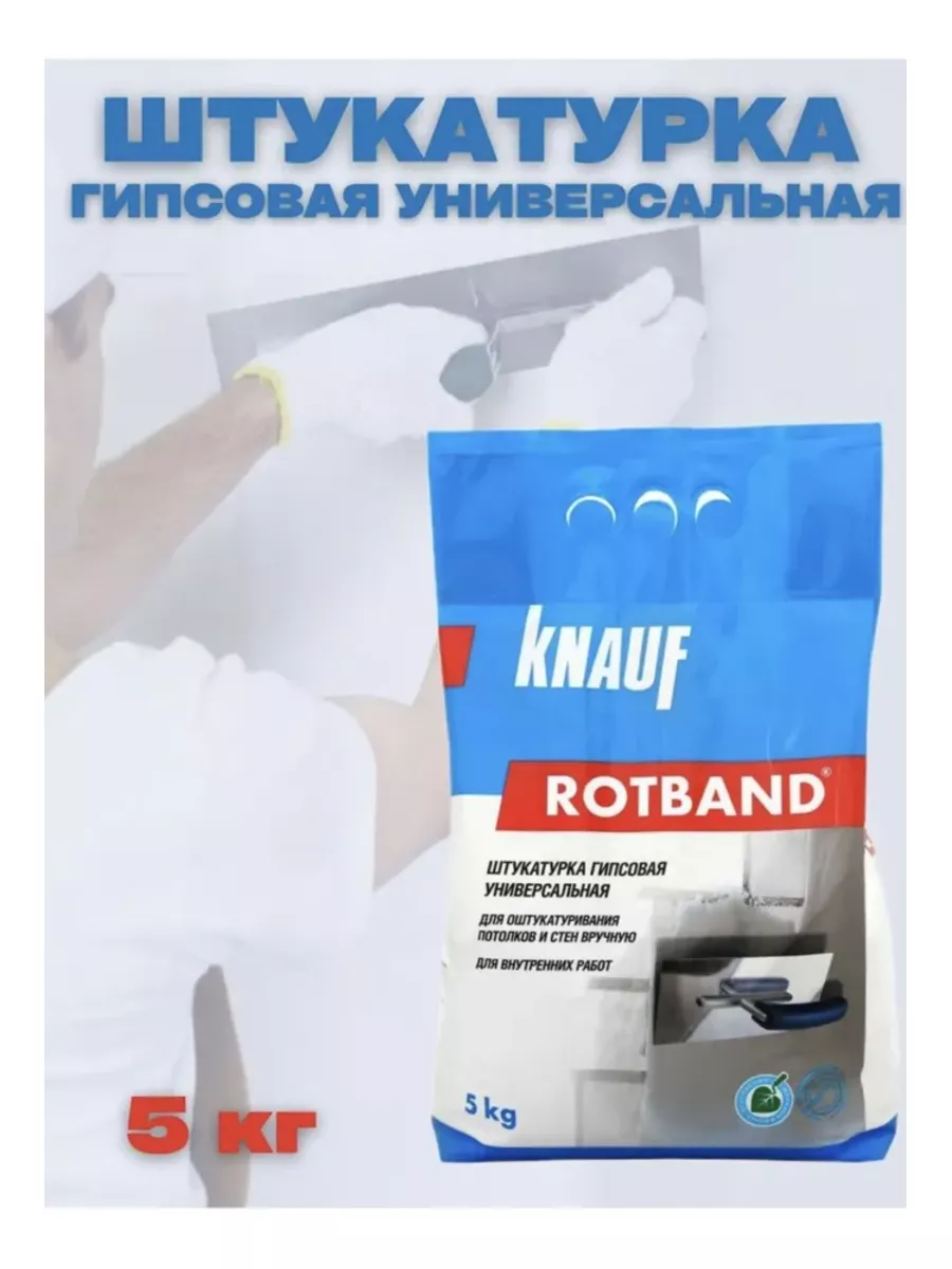Штукатурка гипсовая серая...