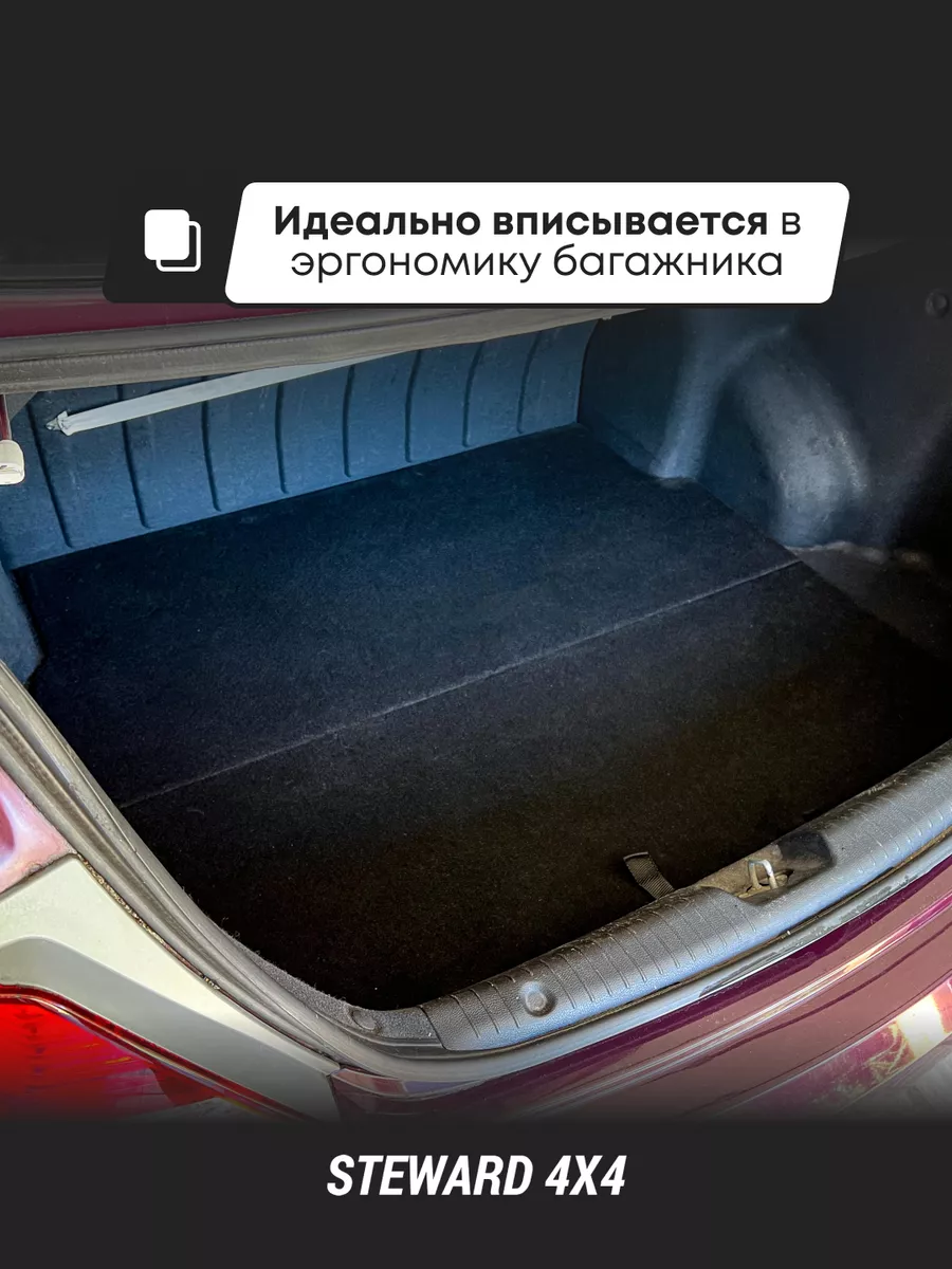 Steward 4x4 Фальшпол в багажник Hyundai Solaris 1 Седан (2010-2017 г.в.)