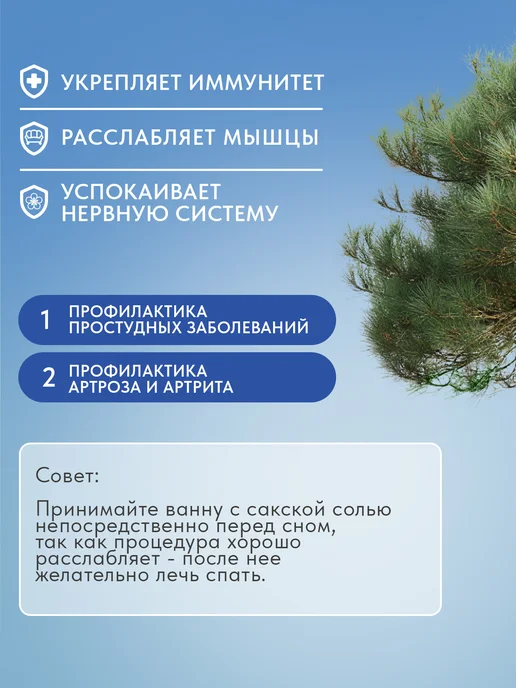 KAST-EXPO Крымская розовая соль для ванны КАСТ-ЭКСПО, розовый, фото 2