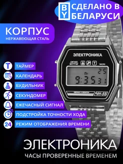 Часы наручные ЧН-55 Электроника 182547190 купить за 7 094 ₽ в интернет-магазине Wildberries