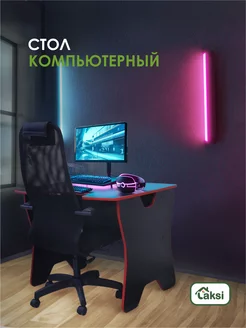 Стол игровой компьютерный черный Laksi 182548339 купить за 3 880 ₽ в интернет-магазине Wildberries