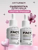 Антиакне сыворотка с цинком 2 шт, 60 мл ART&FACT. 182548502 купить за 682 ₽ в интернет‑магазине Wildberries