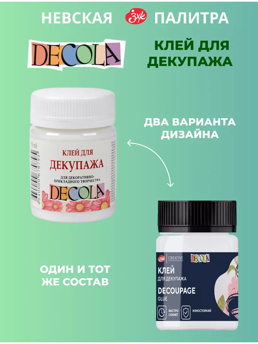 Клей для декупажа