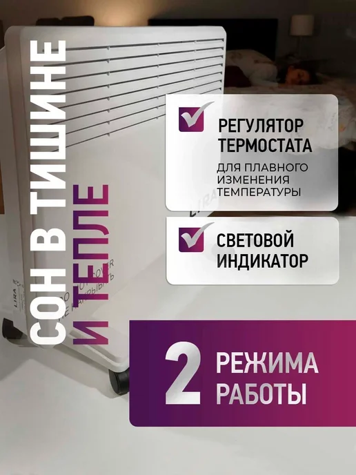 Lira Конвектор электрический 4 секции 1700Вт на 20кв.м, 1700 Вт, фото 3