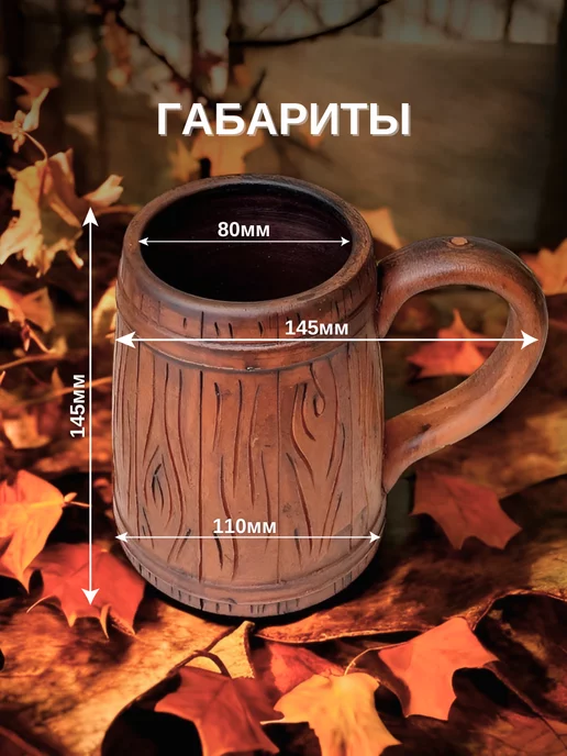 BelCraft Кружка пивная глиняная, коричневый, фото 2