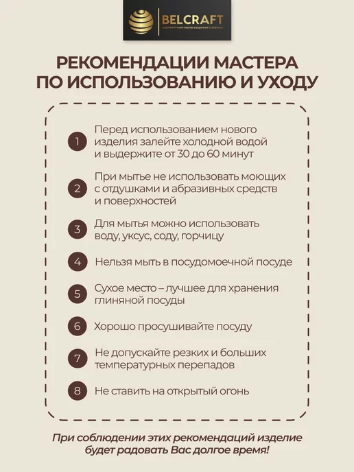 BelCraft Кружка пивная глиняная, коричневый, фото 4