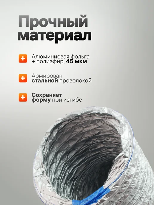 Diaflex Воздуховод гибкий 4х слойный 125-127мм (10м), 10 м, фото 2