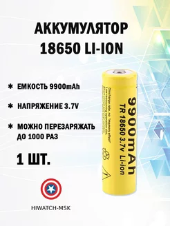 Аккумуляторная батарейка 18650 Li-ion GT 990 mAh Z-SEC 182551631 купить за 156 ₽ в интернет-магазине Wildberries