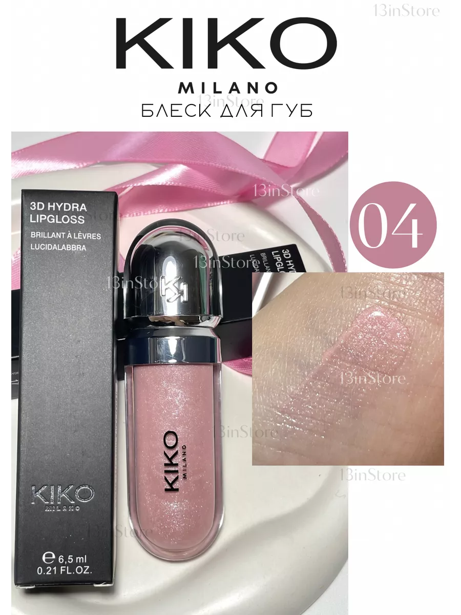 Кико милано Блеск для губ hydra lipgloss набор 09,18,01 KIKO milano  182551761 купить за 310 ₽ в интернет-магазине Wildberries