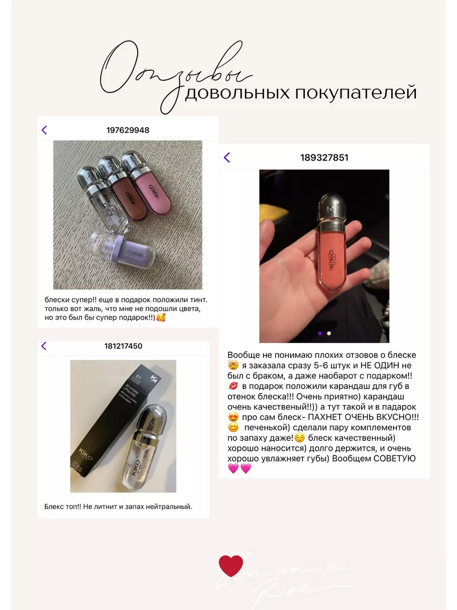 Кико милано Блеск для губ hydra lipgloss набор 09,18,01 KIKO Milano  182551763 купить за 315 ₽ в интернет-магазине Wildberries