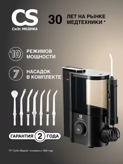 Ирригатор для зубов CS-4 Impulse Черный и насадки 7 шт CS Medica 182553189 купить за 3 217 ₽ в интернет-магазине Wildberries