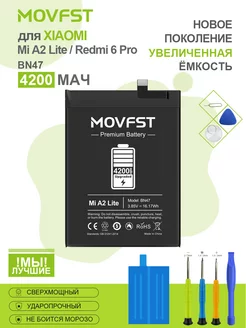 Аккумулятор BN47 для Xiaomi Mi A2 Lite Redmi 6 Pro / 6 Plus MOVFST 182553451 купить за 1 451 ₽ в интернет-магазине Wildberries