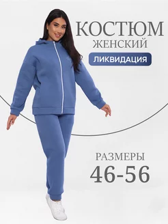 Костюм спортивный зимний большие размеры Натали 182553464 купить за 2 796 ₽ в интернет-магазине Wildberries