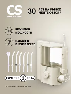 Ирригатор для зубов CS-4 Impulse Серо-бежевый и насадки 7 шт CS Medica 182553491 купить за 3 217 ₽ в интернет-магазине Wildberries