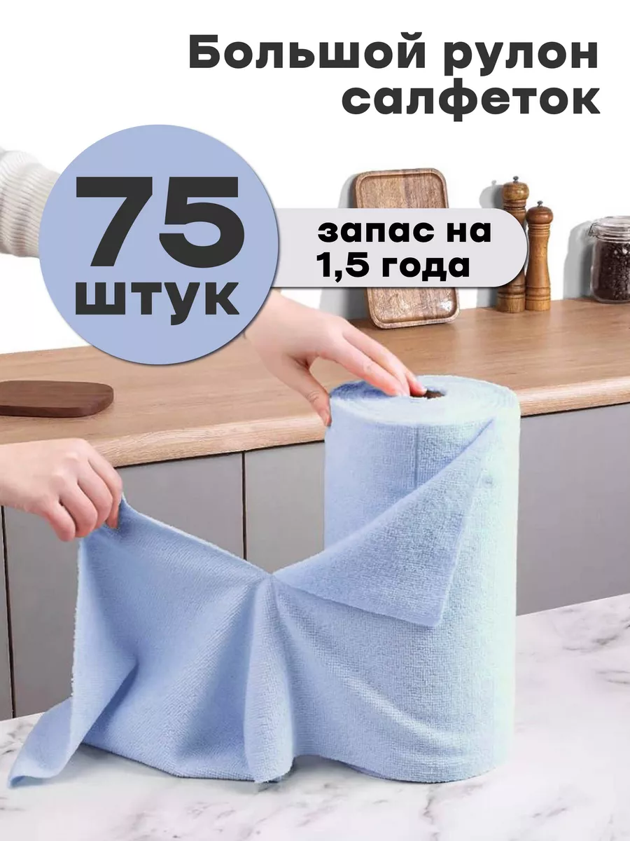 Салфетки для уборки из микрофибры ProДом 182553497 купить за 2 144 ₽ в  интернет-магазине Wildberries