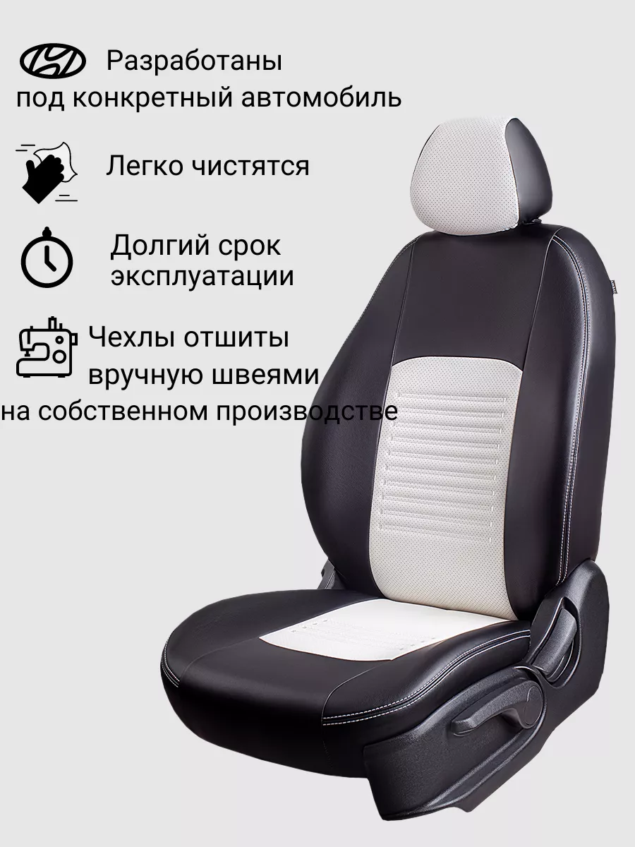 Чехлы в машину Hyundai ELANTRA Lord Autofashion 182555739 купить за 6 501 ₽  в интернет-магазине Wildberries