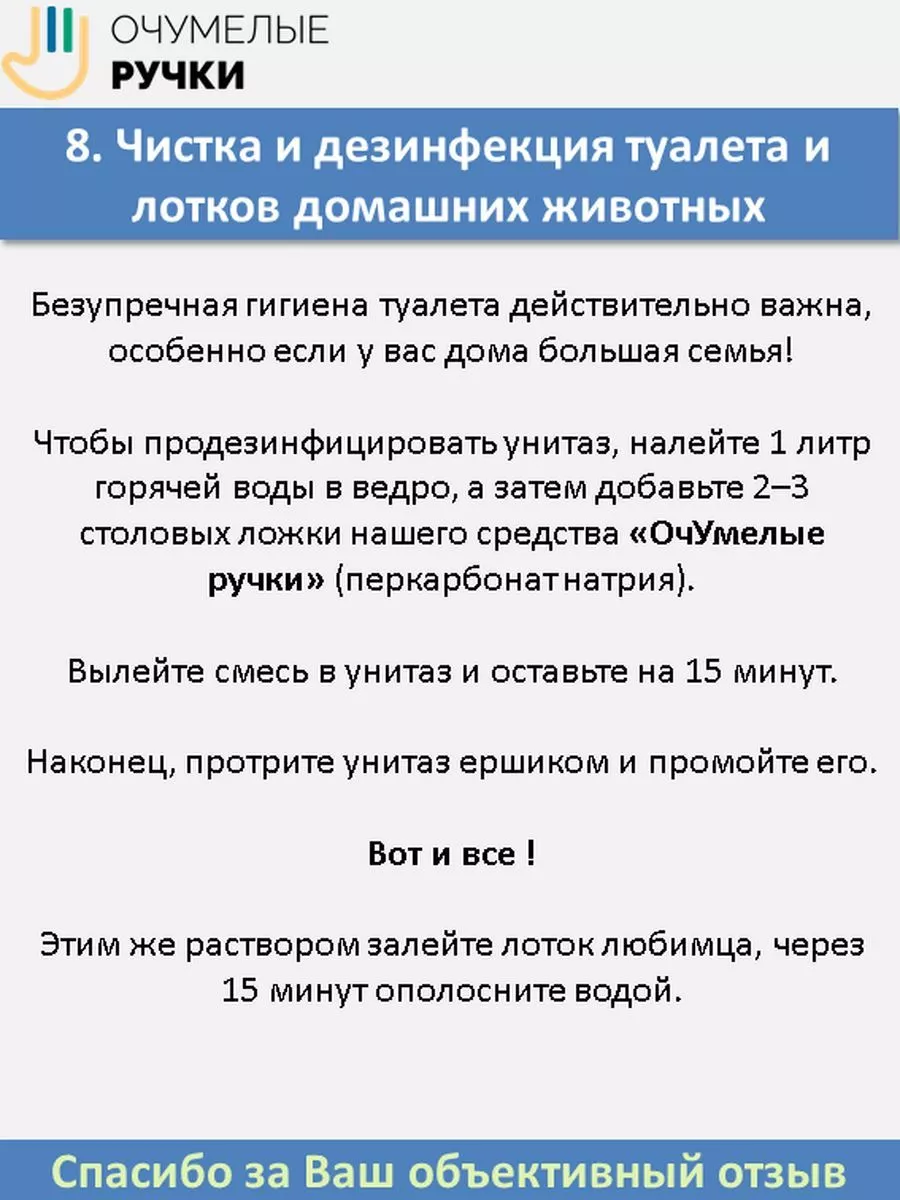 Универсальное средство для стирки и уборки ОчУмелые ручки 182556723 купить  за 655 ₽ в интернет-магазине Wildberries