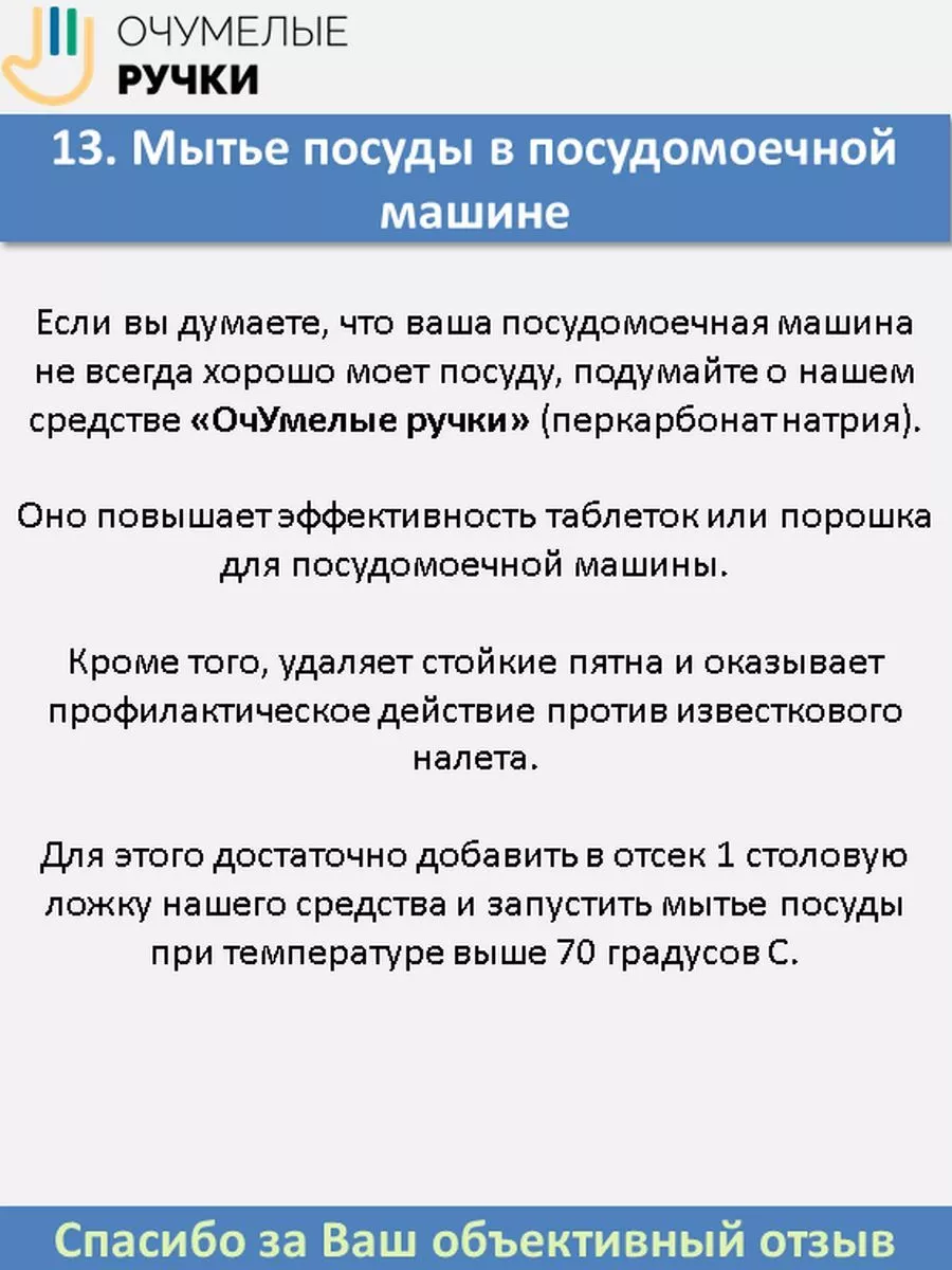 Универсальное средство для стирки и уборки ОчУмелые ручки 182556723 купить  за 641 ₽ в интернет-магазине Wildberries