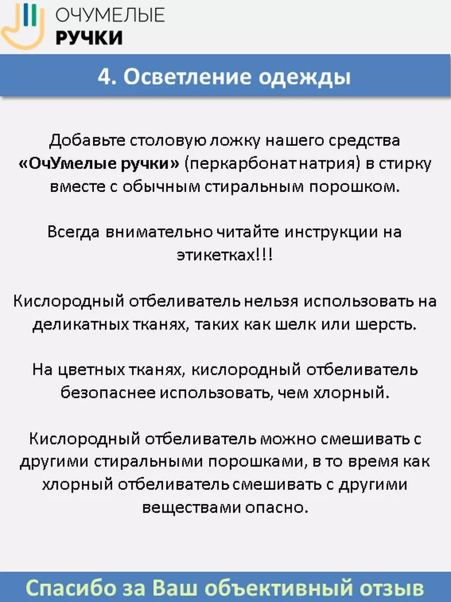 Универсальное средство для стирки и уборки ОчУмелые ручки 182556723 купить  за 655 ₽ в интернет-магазине Wildberries