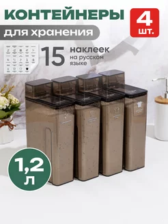 Контейнер для порошка стирального и геля 4 шт White estate HOME 182558038 купить за 1 919 ₽ в интернет‑магазине Wildberries