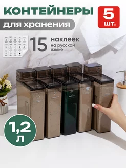 Контейнер для порошка стирального и геля 5 шт White estate HOME 182558039 купить за 2 203 ₽ в интернет‑магазине Wildberries