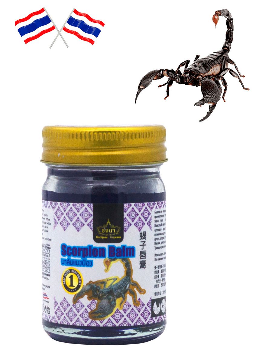 Скорпион и скорпион отзывы. Скорпион Banna Scorpion Thai Balm. Черный бальзам с ядом скорпиона. Binturong бальзам с ядом скорпиона.